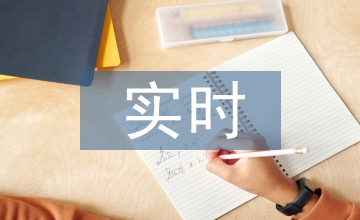 嵌入式實時網(wǎng)絡(luò)通信技術(shù)探析