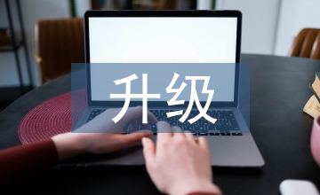 地區結構調整升級鋼鐵工業論文