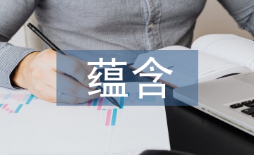 飲食文化中蘊含語文教學(xué)資源開發(fā)淺析