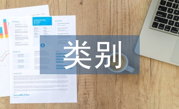 包裝設計的類別