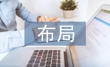 網(wǎng)頁(yè)設(shè)計(jì)與布局課程教學(xué)研究