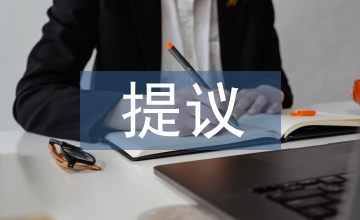 農業(yè)產業(yè)化發(fā)展現狀與提議