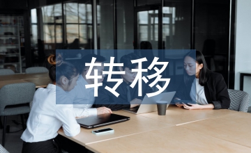 結直腸癌轉移中醫理論構想研究