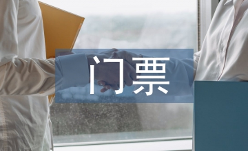 旅游業(yè)從門票經(jīng)濟向產(chǎn)業(yè)經(jīng)濟轉變