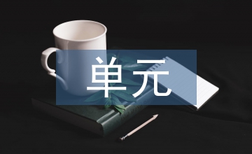 略說預分餾單元的優化
