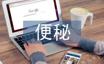中醫(yī)治療乳腺癌術(shù)后便秘的經(jīng)驗探討