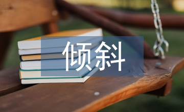傾斜攝影技術(shù)下的地鐵車(chē)站場(chǎng)地建模