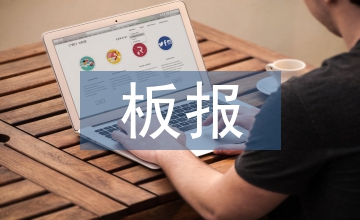 六一兒童節(jié)板報設(shè)計(jì)