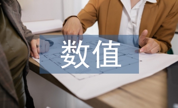 談數值計算方法的教學方法