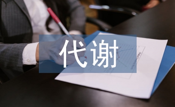 臨床醫(yī)學(xué)氨的代謝課堂教學(xué)設(shè)計(jì)思考