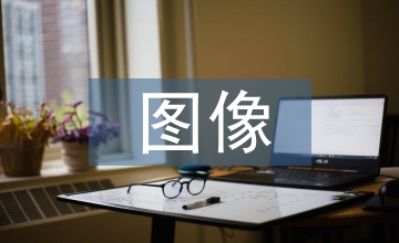 圖像信息隱藏領域中擴頻通信技術應用