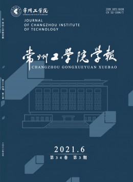 常州師范專科學校學報