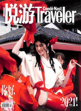 悅游Traveler