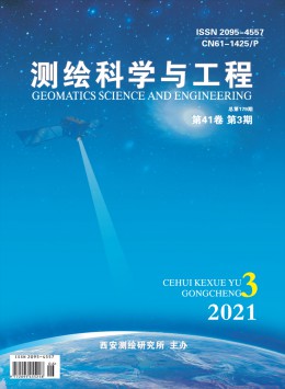 測繪科學(xué)與工程雜志