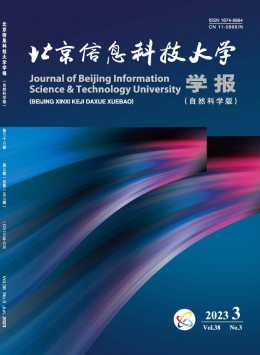 北京信息科技大學學報·自然科學版雜志