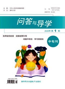 問答與導(dǎo)學(xué)