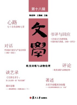 文學雜志
